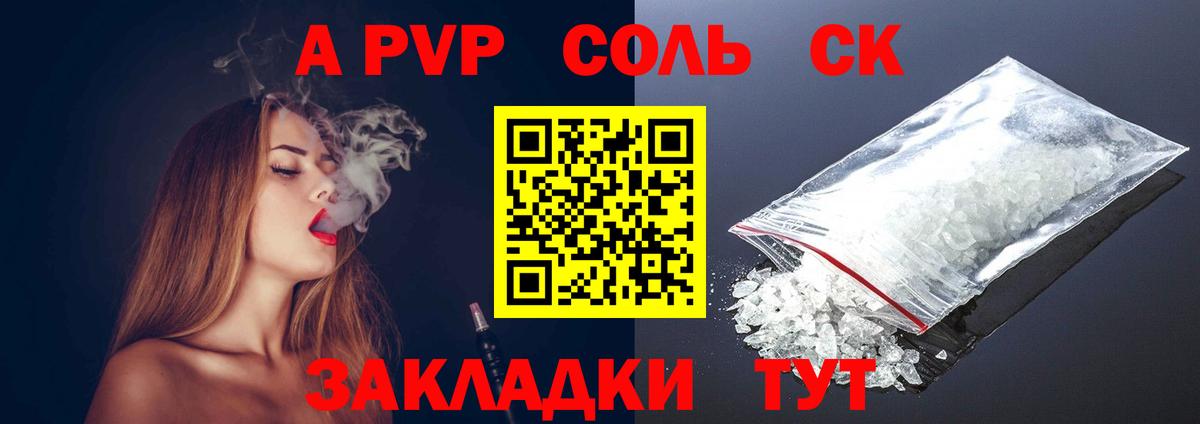 A PVP VHQ Великий Устюг