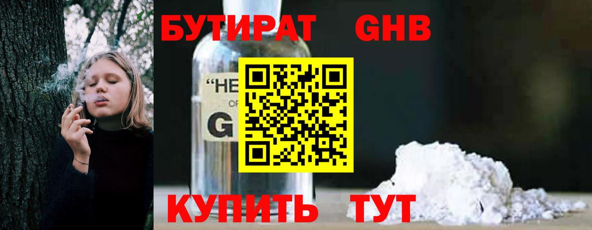 Великий Устюг  Бутират вода  Вход с VPN 