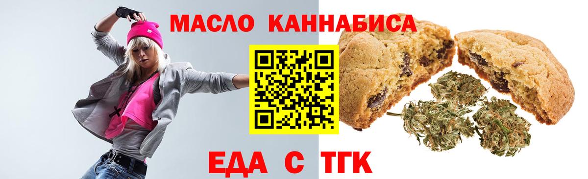 Еда ТГК марихуана Великий Устюг