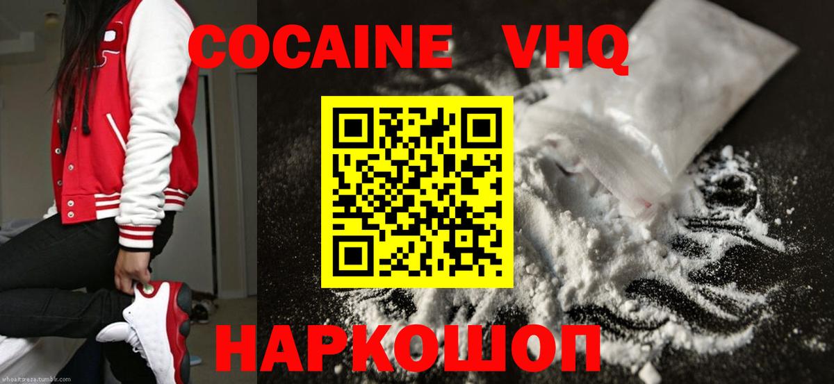 КОКАИН  Вход с VPN  КОКАИН Колумбийский  Великий Устюг  КОКАИН Fish Scale 