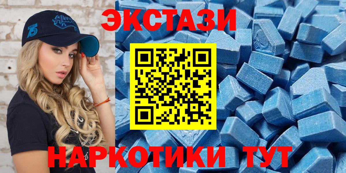 Экстази TESLA  Ecstasy  Ecstasy 280 MDMA  Великий Устюг  Вход с VPN 