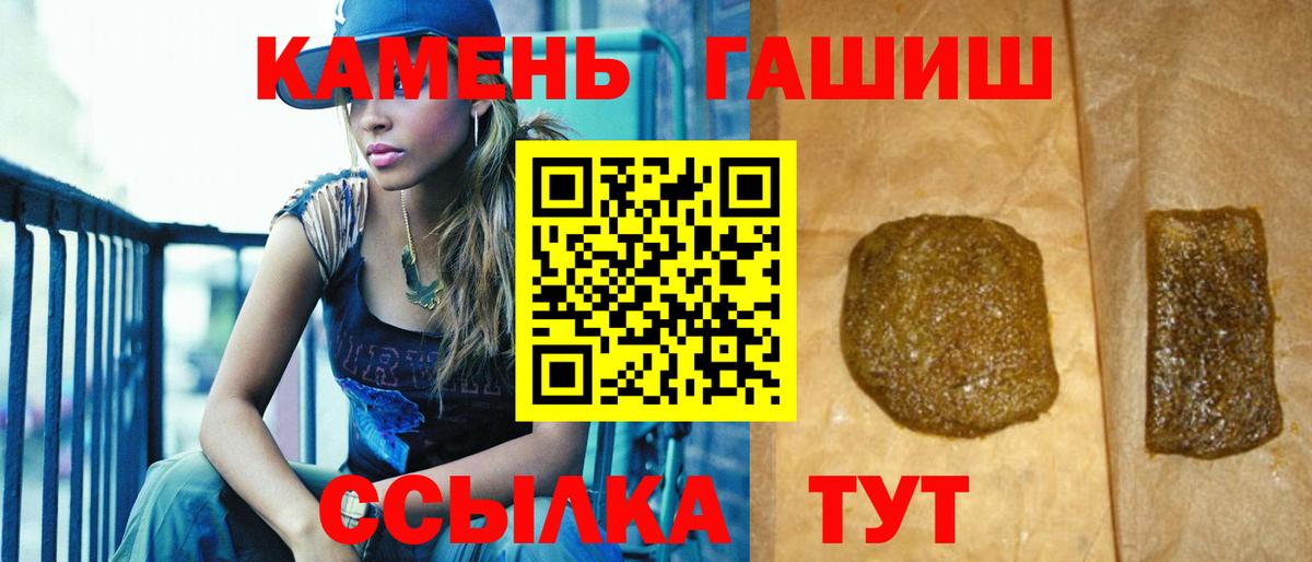 ГАШИШ гарик  Вход с VPN  ГАШ  Гашиш VHQ  Великий Устюг 