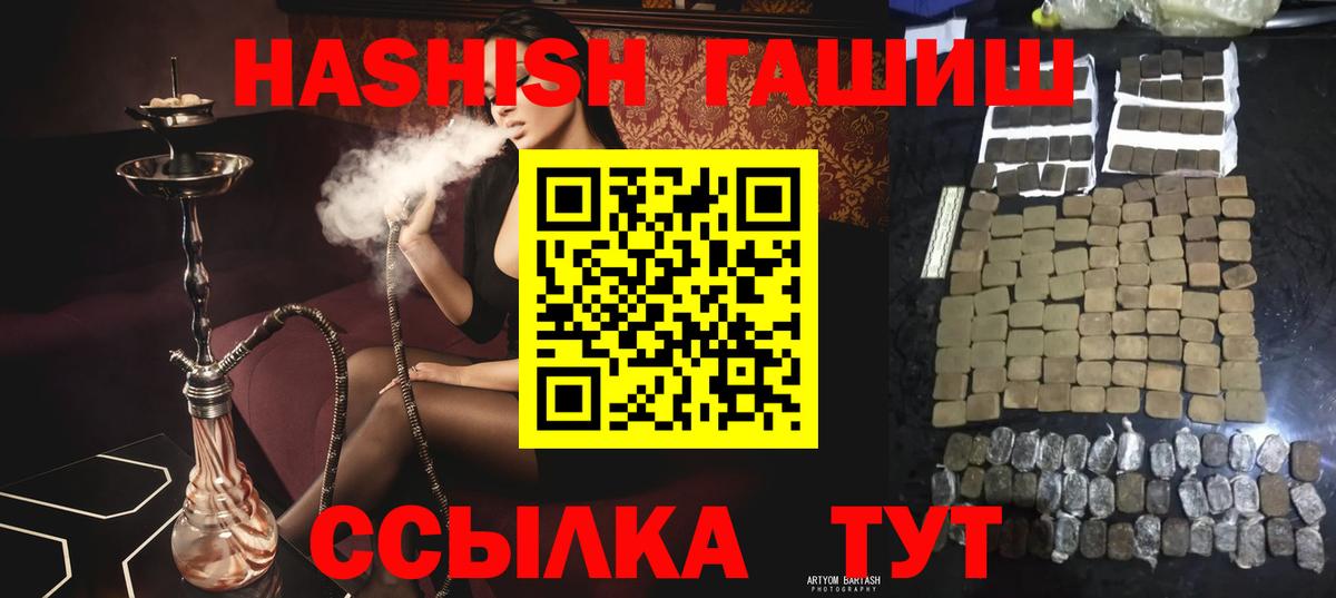 Гашиш 40% ТГК Великий Устюг