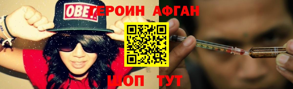 Великий Устюг  Героин хмурый  ГЕРОИН  Вход с VPN 