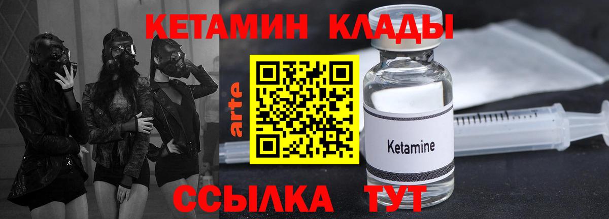 Кетамин VHQ Великий Устюг