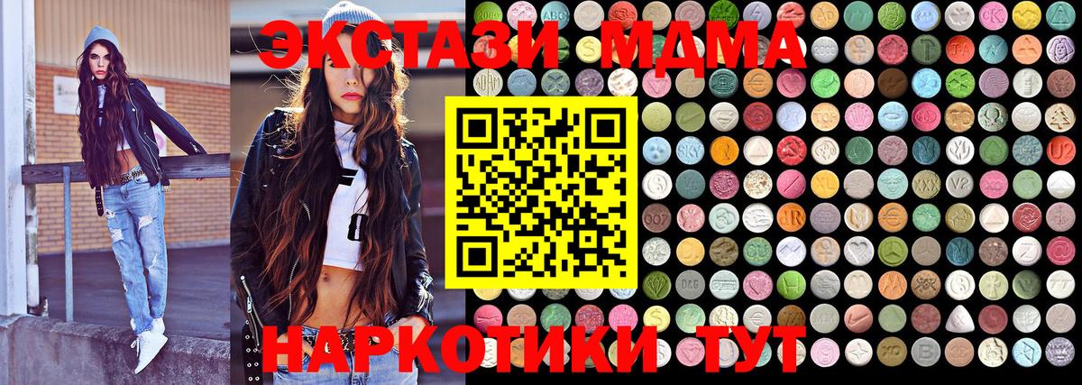 MDMA crystal  МДМА кристаллы  Великий Устюг  Вход с VPN 