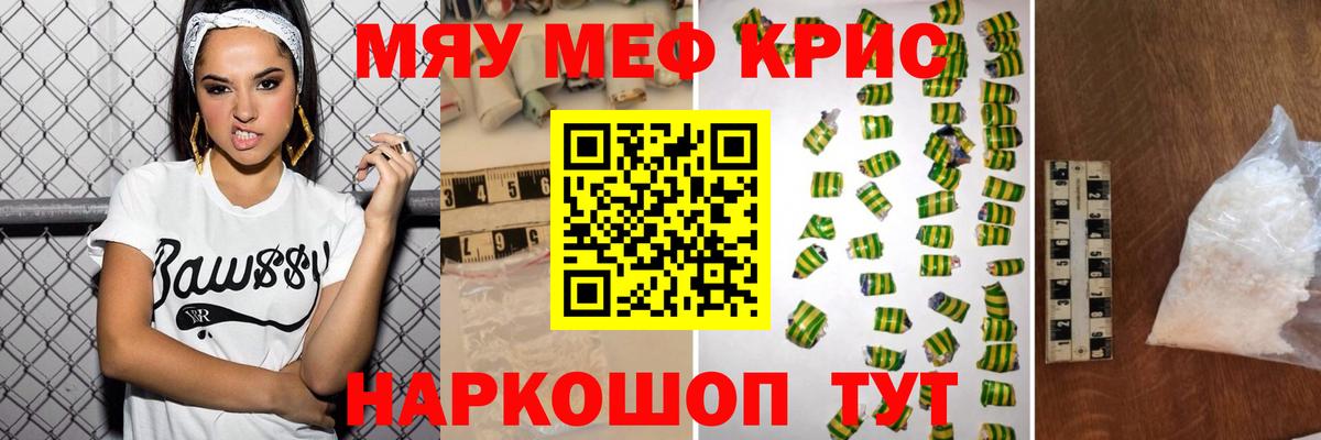 Меф мяу мяу  Вход с VPN  МЯУ-МЯУ мяу мяу  Меф  Великий Устюг 