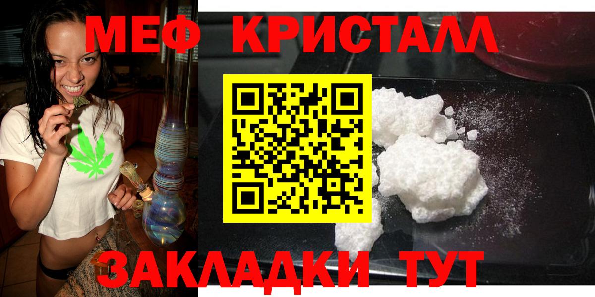 Мефедрон мука Великий Устюг