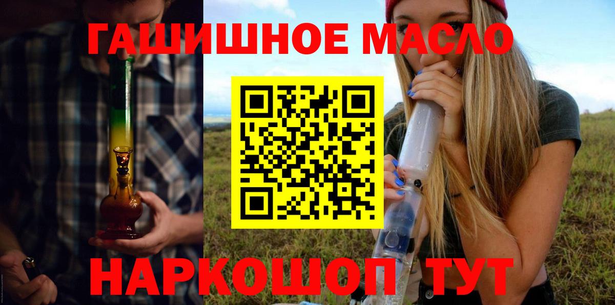 ТГК жижа  Вход с VPN  купить закладку  Дистиллят ТГК Wax  Великий Устюг 