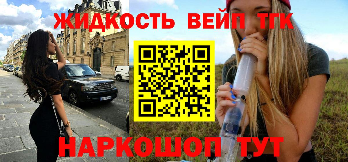 Дистиллят ТГК Wax Великий Устюг